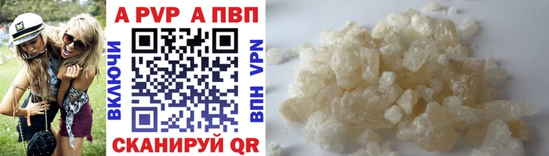 Альфа ПВП Соль  Белокуриха 
