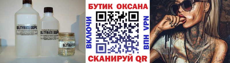 продажа наркотиков  Белокуриха  БУТИРАТ Butirat 
