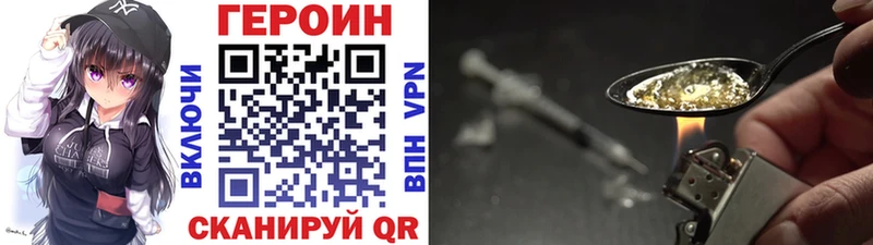 Героин Heroin  Белокуриха 
