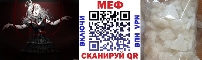 МЕФ кристаллы Белокуриха